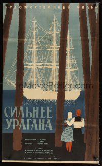 2p627 STRONGER THAN A HURRICANE Russian 25x41 '61 Silnee Uragana, cool Levshunova nautical art!