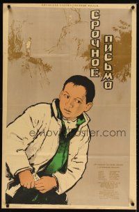 2p633 LETTER WITH FEATHERS Russian 26x40 1954 by Shi Hui, Zelenski art of Chinese boy hiding note!