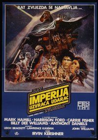 2p336 EMPIRE STRIKES BACK Yugoslavian '81 George Lucas sci-fi classic, cool artwork by Tom Jung!
