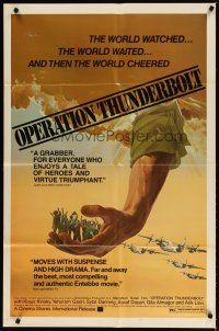 3b530 MIVTSA YONATAN 1sh '77 Operation Thunderbolt, Klaus Kinski, Sybil Danning!