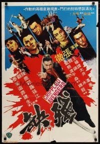 3e011 MORTAL COMBAT Hong Kong '81 Cheh Chang's Can que, To-Lung, Shaw Bros martial arts action!