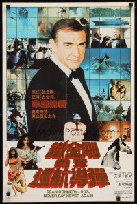 3e012 NEVER SAY NEVER AGAIN Hong Kong '83 Sean Connery as James Bond, Carrera, Kim Basinger!