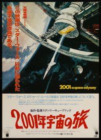 3e542 2001: A SPACE ODYSSEY Japanese R78 Stanley Kubrick, art of space wheel by Bob McCall!