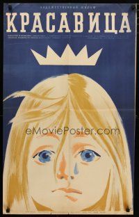 3e441 BEAUTIFUL GIRL Russian 21x34 '70 Ostrovski art of crying girl under crown!