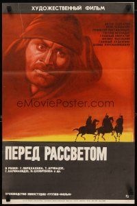 3e442 BEFORE THE DAWN Russian 17x26 '72 Guram Pirtskhalava, art of man & soldiers on horseback!
