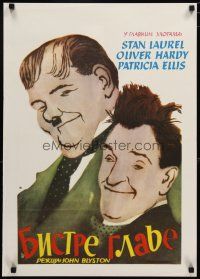 3e175 BLOCK-HEADS Yugoslavian R60s Stan Laurel & Oliver Hardy, Hal Roach!