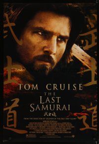 3f460 LAST SAMURAI DS 1sh '03 cool close-up image of Tom Cruise in 19th century Japan!