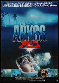 3t231 ABYSS Japanese '89 directed by James Cameron, cool different sci-fi montage image!