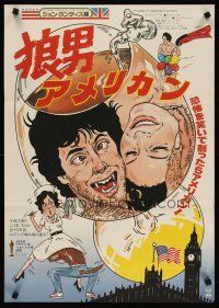 3t235 AMERICAN WEREWOLF IN LONDON Japanese '82 John Landis, wacky different sexy cartoon artwork!