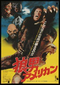 3t234 AMERICAN WEREWOLF IN LONDON Japanese '82 David Naughton, Griffin Dunne, cool monster montage