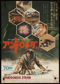 3t236 ANDROMEDA STRAIN Japanese '71 Michael Crichton novel, Robert Wise directed, Arthur Hill