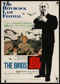 3t243 BIRDS Japanese R85 Alfred Hitchcock full-length, Tippi Hedren running from school!