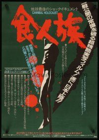 3t249 CANNIBAL HOLOCAUST Japanese '83 gruesome artwork of body impaled on pole!