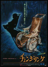 3t251 CHANGELING Japanese '80 George C. Scott, Trish Van Devere, creepy wheelchair art by Seito!