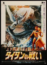 3t252 CLASH OF THE TITANS Japanese '81 great fantasy art by Gouzee and Greg & Tim Hildebrandt!
