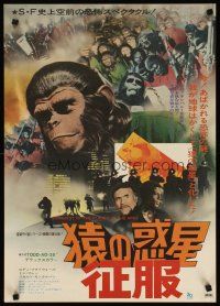 3t253 CONQUEST OF THE PLANET OF THE APES Japanese '72 Roddy McDowall, cool different montage!