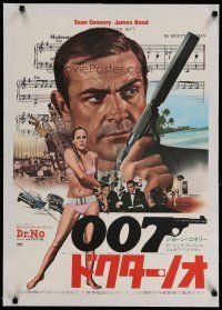 4h121 DR. NO linen Japanese R72 Sean Connery as James Bond + sexy Ursula Andress in bikini!
