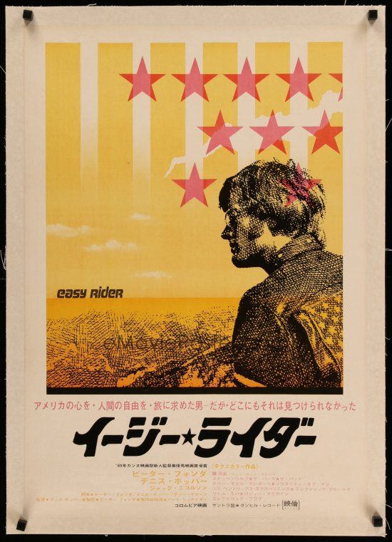 Easy Rider (japonais) de Vintage Entertainment Collection en poster,  tableau sur toile et plus