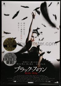 4k432 BLACK SWAN DS Japanese 29x41 '11 super sexy image of Natalie Portman & feathers!