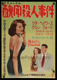 4k442 AFFAIR IN TRINIDAD Japanese '52 different image of sexiest Rita Hayworth & Glenn Ford!