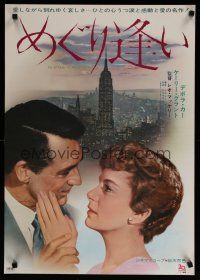 4k443 AFFAIR TO REMEMBER Japanese R66 romantic c/u of Cary Grant about to kiss Deborah Kerr!