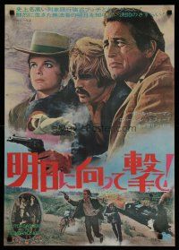 4k446 BUTCH CASSIDY & THE SUNDANCE KID Japanese '69 different image of Newman, Redford & Ross!