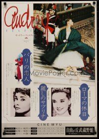 4p403 AUDREY FESTIVAL Japanese '80s 3 images of Hepburn from Funny Face, Sabrina & Roman Holiday!