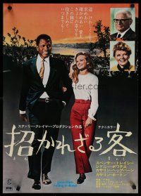 4r138 GUESS WHO'S COMING TO DINNER Japanese '68 Sidney Poitier, Spencer Tracy, Katharine Hepburn!