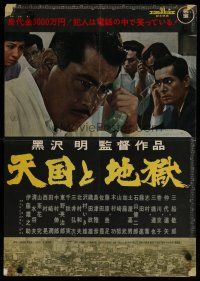 4r139 HIGH & LOW Japanese '63 Akira Kurosawa's classic Tengoku to Jigoku, Toshiro Mifune