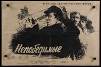 5a226 DIE UNBESIEGBAREN Russian 17x25 '54 Rudakov artwork of revolutionaries!