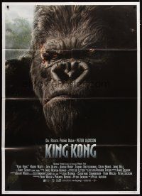 5b052 KING KONG Italian 1p '05 Peter Jackson, great close image of the huge ape!