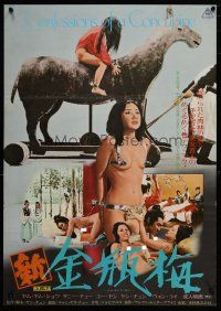 5e212 CONFESSIONS OF A CONCUBINE Japanese '77 King Hu's Yu Tangchun, sexy bondage images!