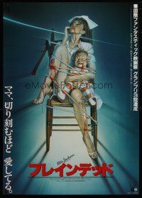 5e215 DEAD ALIVE Japanese '93 Peter Jackson gore-fest, gruesome Sorayama horror art, Braindead!