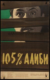 5e541 105% ALIBI Russian 25x40 '59 Karel Hoger, Josef Bek, Josef Vinklar, cool Kheifits art!