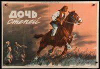 5e552 DOCH STEPEY Russian 27x39 '55 Grebenshikov art of girl pursued on horseback!