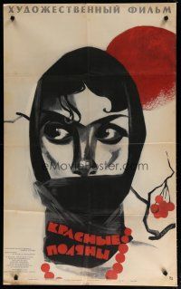 5e568 KRASNYE POLYANY Russian 25x41 '66 cool Kononov artwork of masked woman!