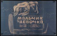5e570 MALCHIK I DEVOCHKA Russian 25x41 '66 romantic Levshunova artwork of couple & sea!