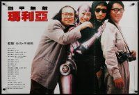 6d028 ROBOFORCE Hong Kong '88 Tie Jia Wu Di Ma Li A, killer robots, wacky sci-fi!