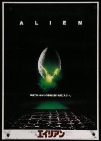 6d441 ALIEN Japanese '79 Ridley Scott outer space sci-fi classic, classic hatching image!