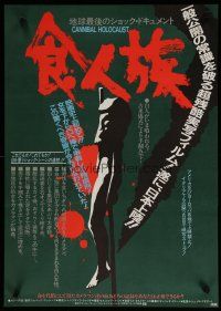 6d454 CANNIBAL HOLOCAUST Japanese '83 gruesome different torture artwork!