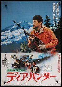 6d461 DEER HUNTER Japanese '79 directed by Michael Cimino, Robert De Niro with rifle!