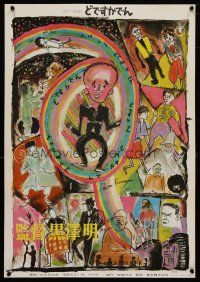 6d464 DODESUKADEN Japanese '70 wonderful fantasy art by director Akira Kurosawa!