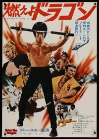 6d469 ENTER THE DRAGON Japanese R70s Bruce Lee kung fu classic, the movie that made him a legend!