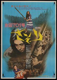 6d472 FEMALE PRISONER #701: SCORPION Japanese '72 Shunya Ito's Joshuu 701-go: Sasori!