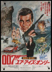6d476 FOR YOUR EYES ONLY style A Japanese '81 art of Moore as Bond & Carole Bouquet w/crossbow!