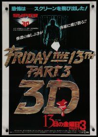 6d479 FRIDAY THE 13th PART 3 - 3D Japanese '83 art of Jason stabbing through shower + bloody title!