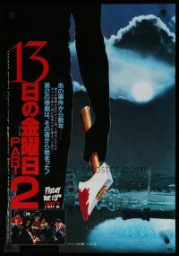 6d480 FRIDAY THE 13th PART II Japanese '81 different image of Crystal Lake & bloody axe!