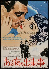 6d487 IT HAPPENED ONE NIGHT Japanese R77 art of Clark Gable & Claudette Colbert + hitchhike scene!
