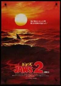 6d489 JAWS 2 Japanese '78 classic artwork image of man-eating shark's fin in red water at sunset!