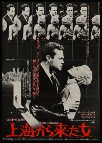 6d493 LADY FROM SHANGHAI Japanese '77 many images of Orson Welles holding Rita Hayworth!